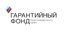 Гарантийный фонд поддержки субъектов малого предпринимательства Краснодарского края