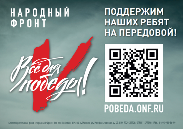 Народный фронт