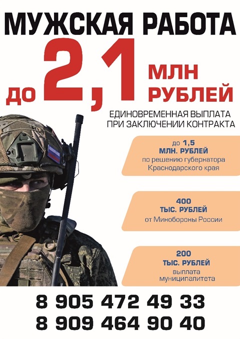 Мужская работа