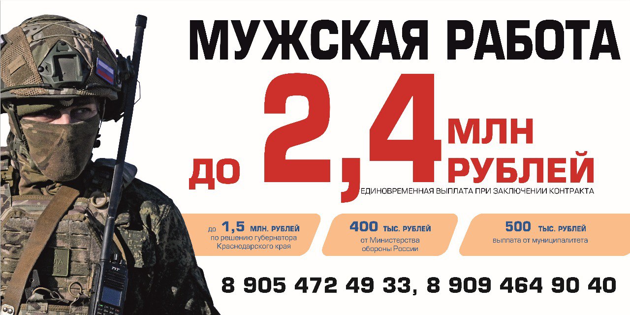 Набор на военную службу по контракту