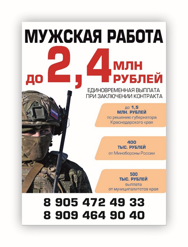 Информация для населения